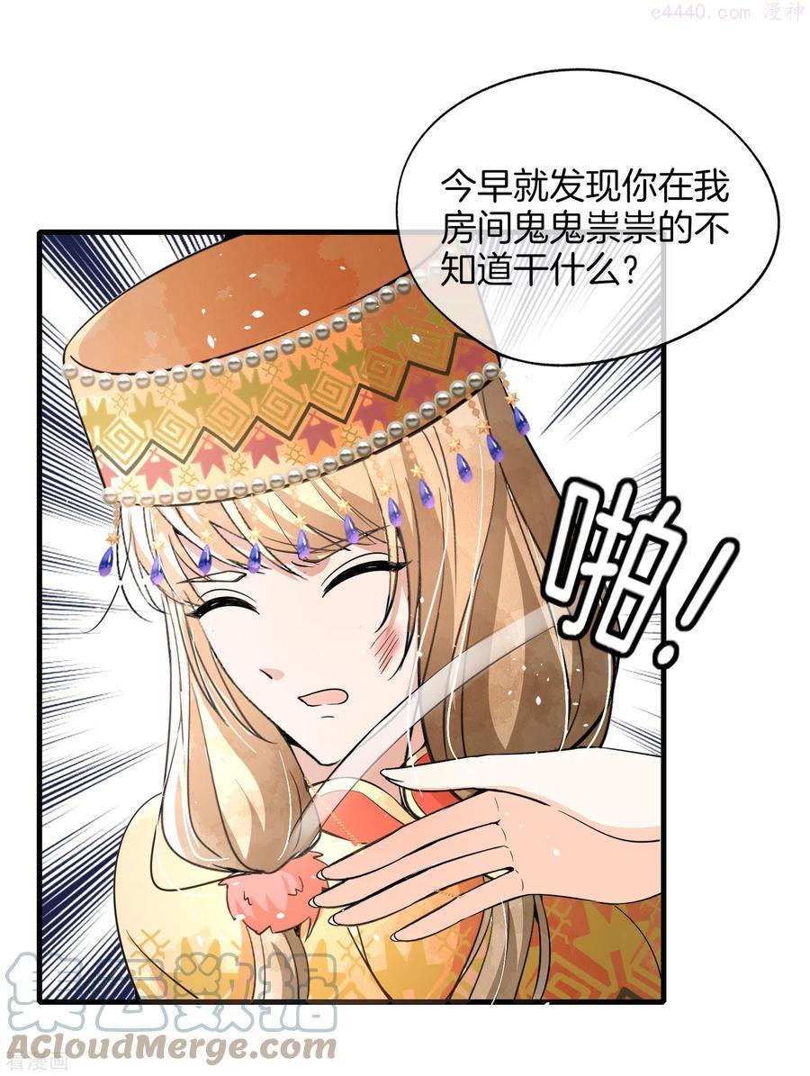 第187话 你一定要平安出来2