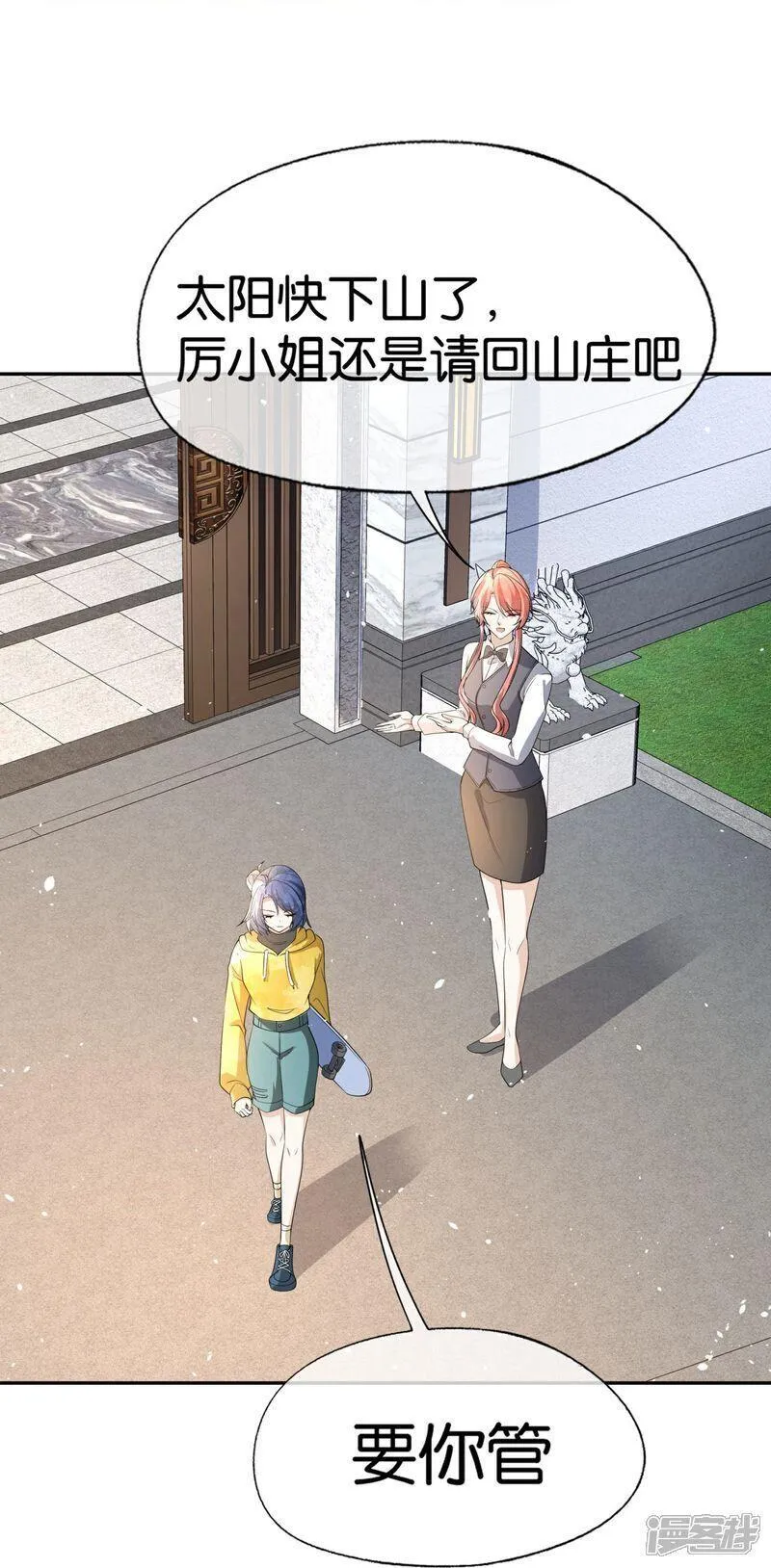 第308话 事出反常必有妖4