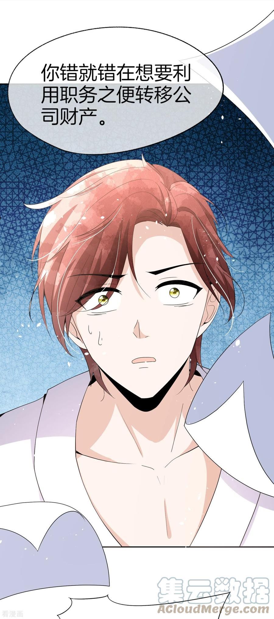 契约冷妻不好惹漫画下拉式漫画,第254话 私立学院5图