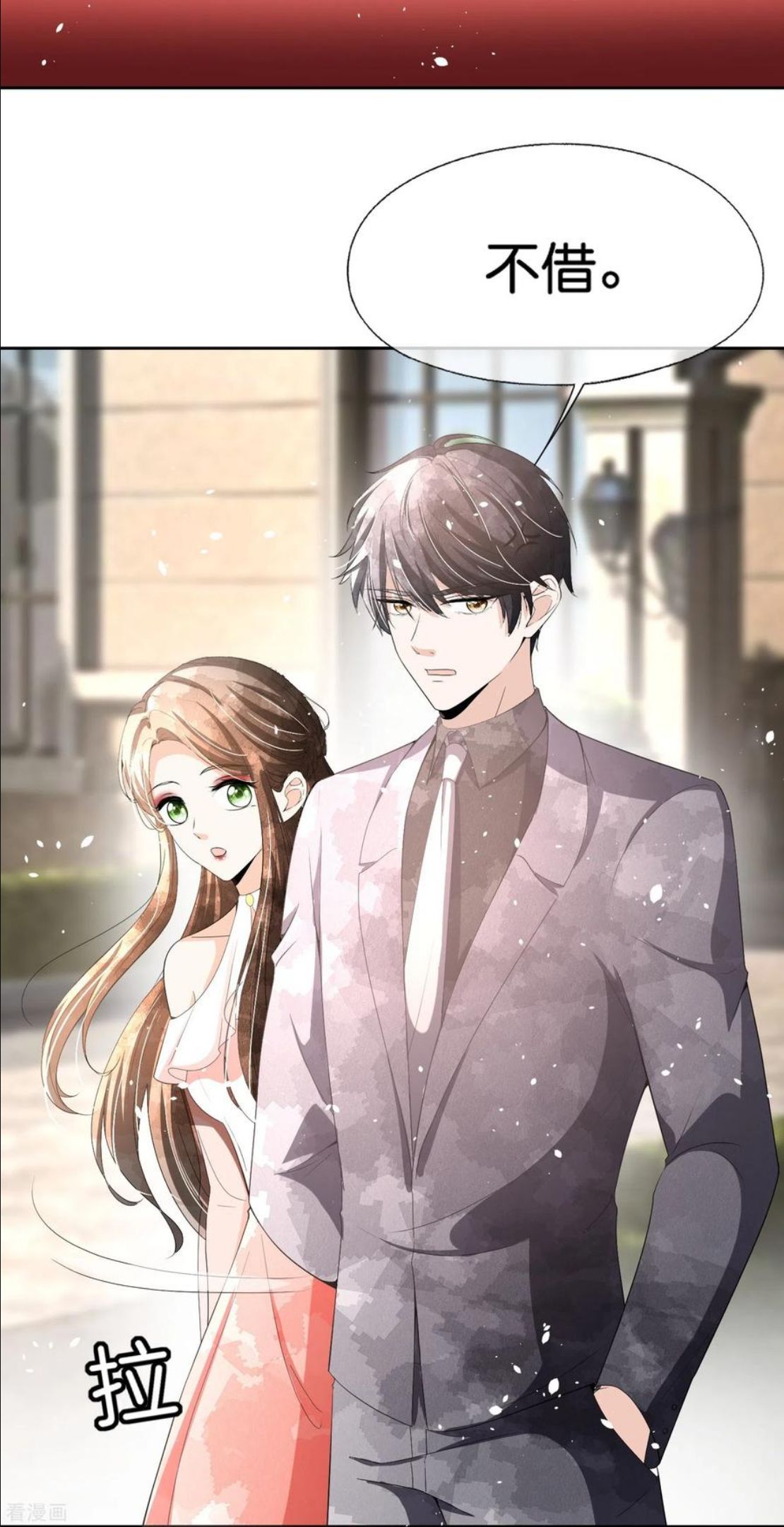 第231话 公主背后的骑士3