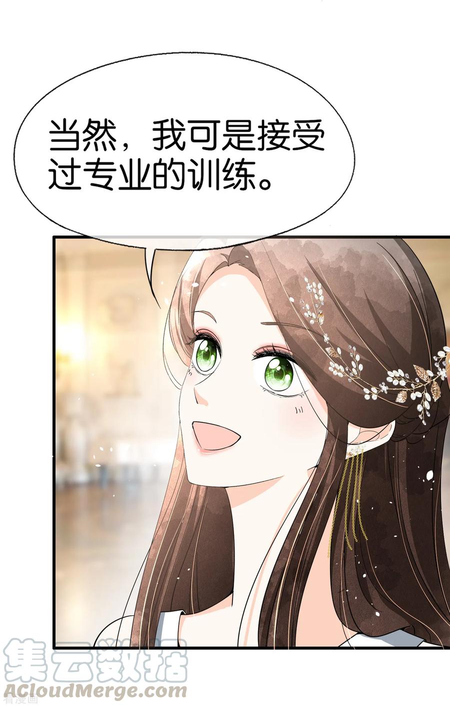 第64话 五十万换一个吻3