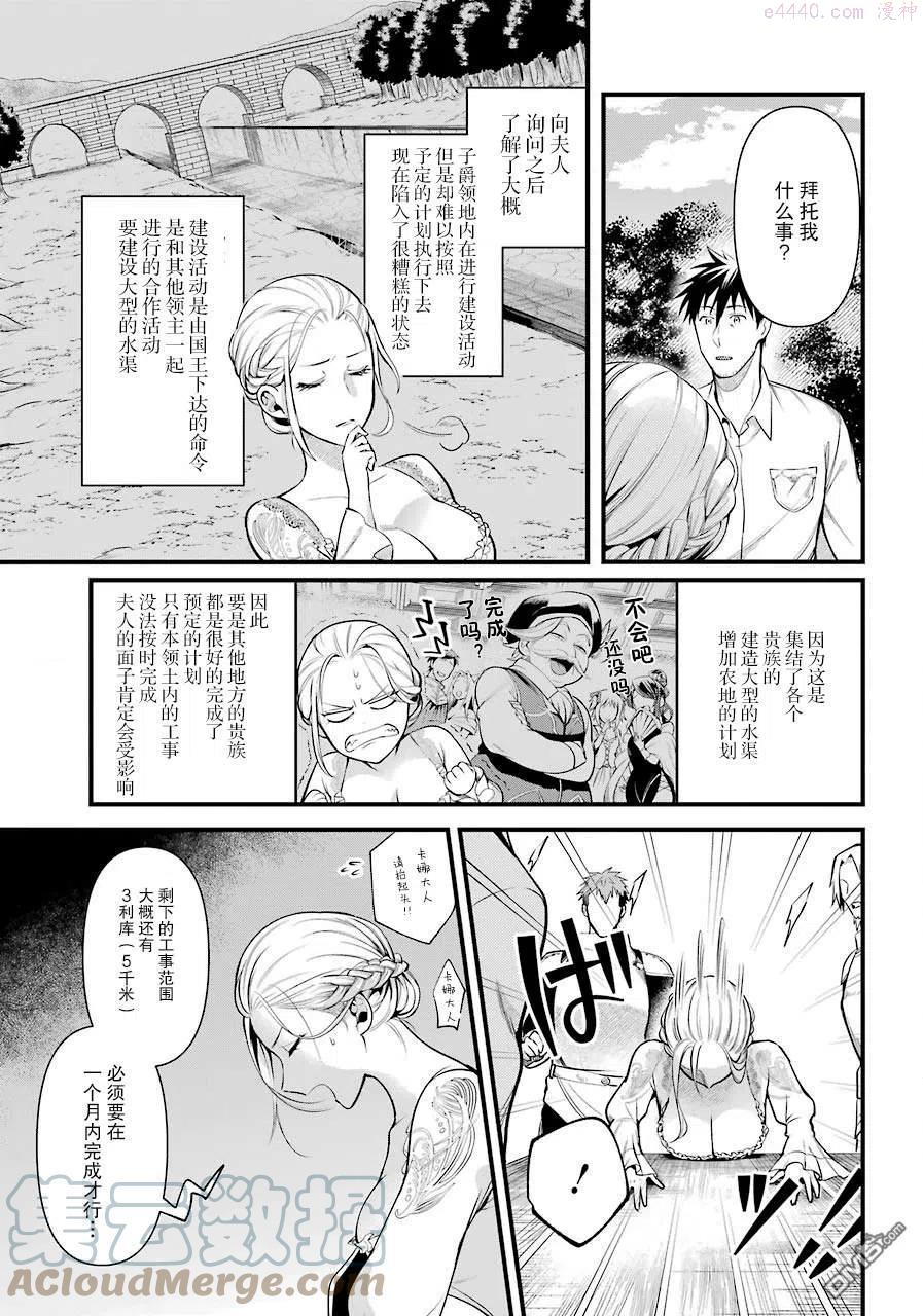第26.5话2