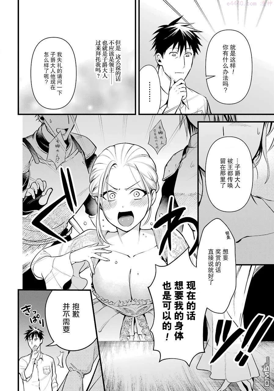 第26.5话3