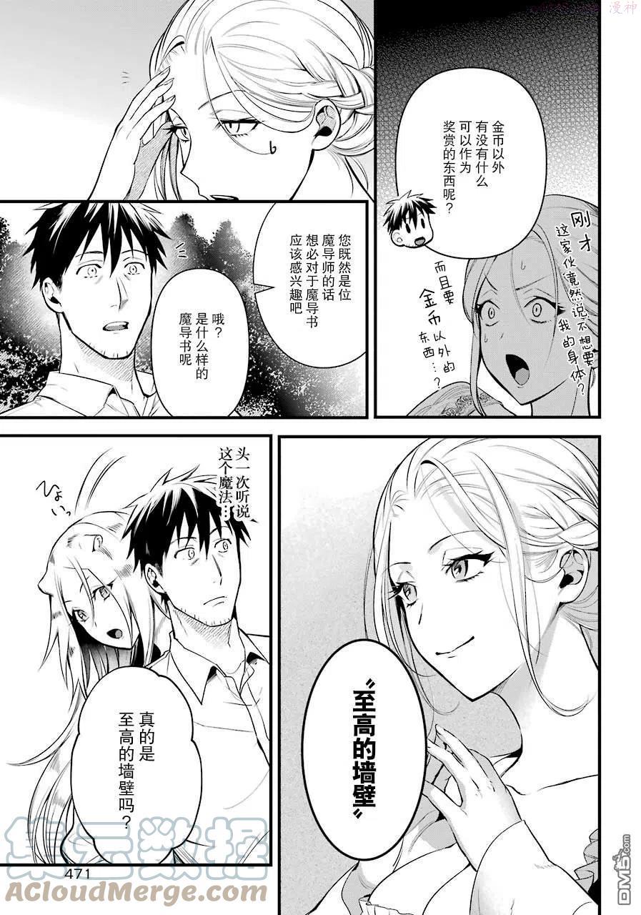 第26.5话4