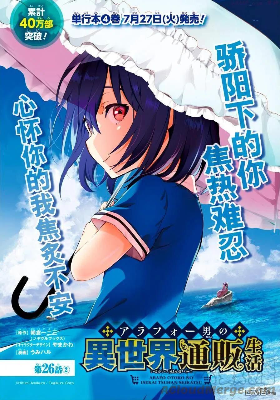 第26.5话0