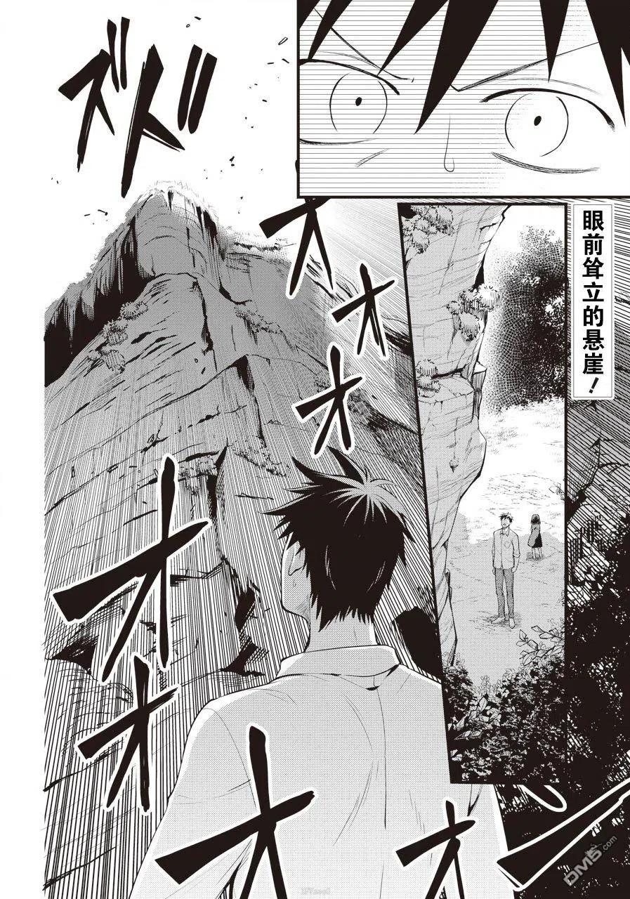 中年男的异世界网购生活第一季在线看漫画,第19话2图