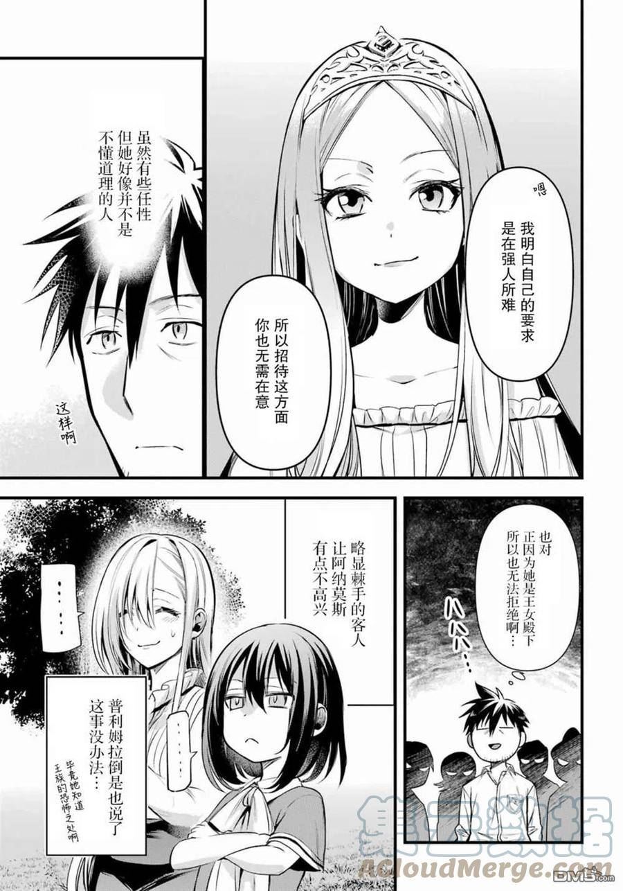 第38话4