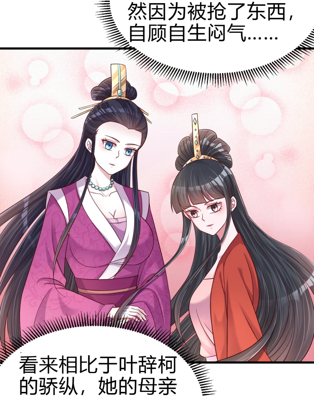 好感度刷满之后从哪里看漫画,172 那夫君就欠我十次.……4图