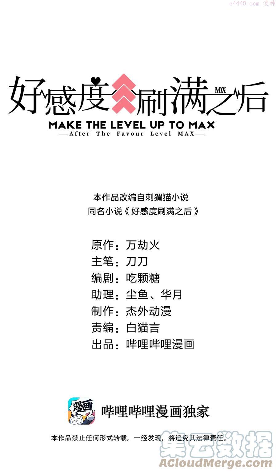 好感度刷满之后从哪里看漫画,043 一把刀1图