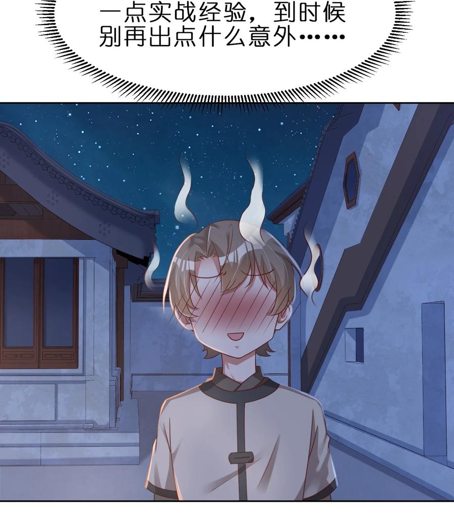 好感度刷满之后从哪里看漫画,029 幽会4图