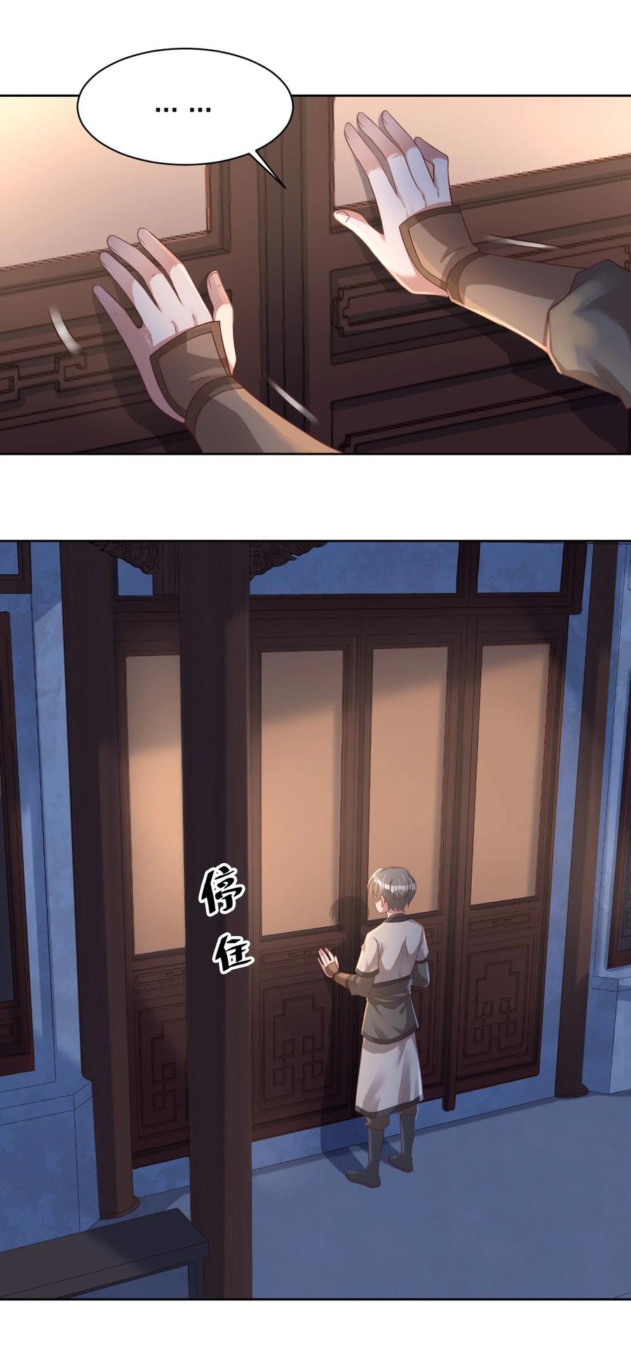 好感度刷满之后从哪里看漫画,029 幽会2图