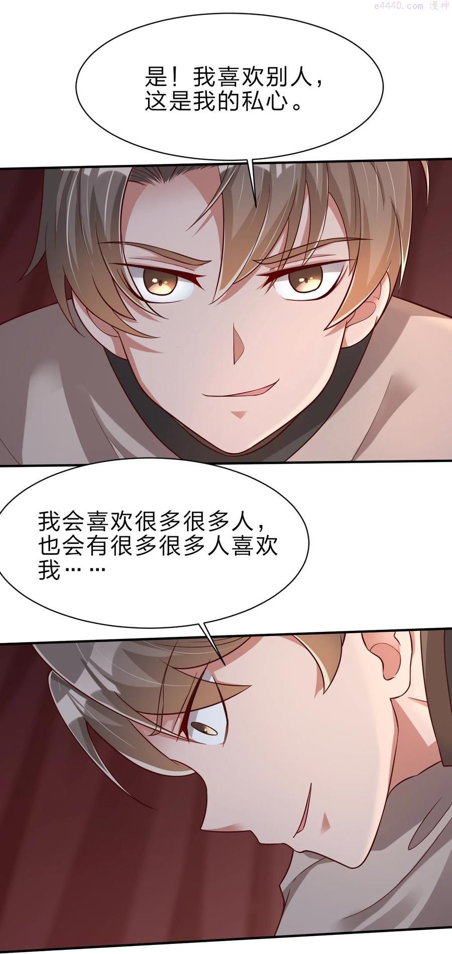好感度刷满之后从哪里看漫画,043 一把刀2图