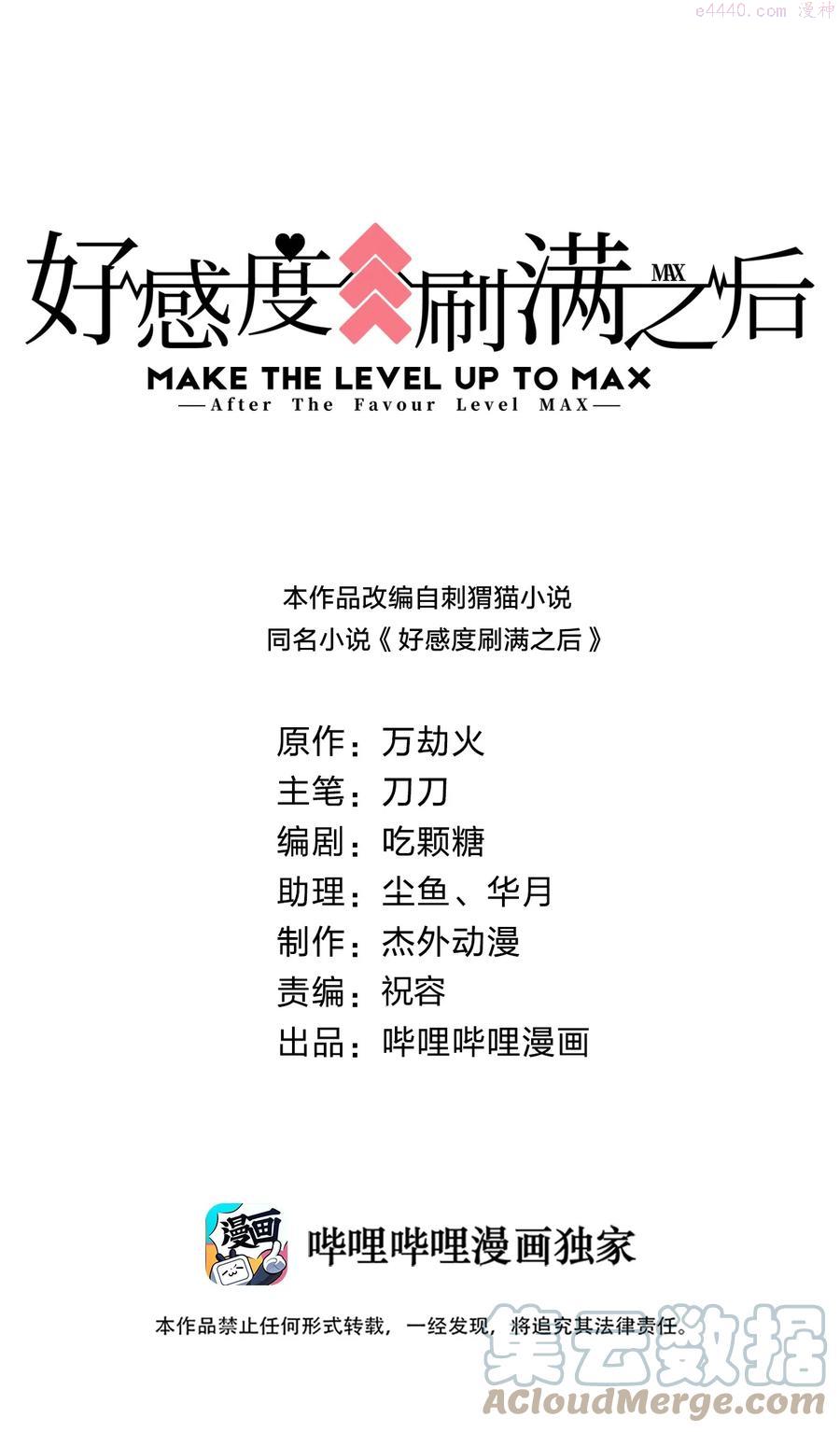 好感度刷满之后从哪里看漫画,065 逃1图