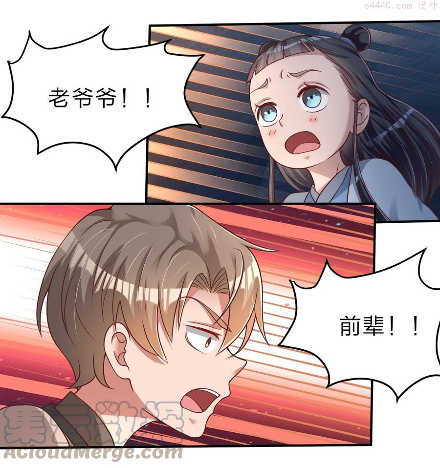 好感度刷满之后从哪里看漫画,048 身陨5图