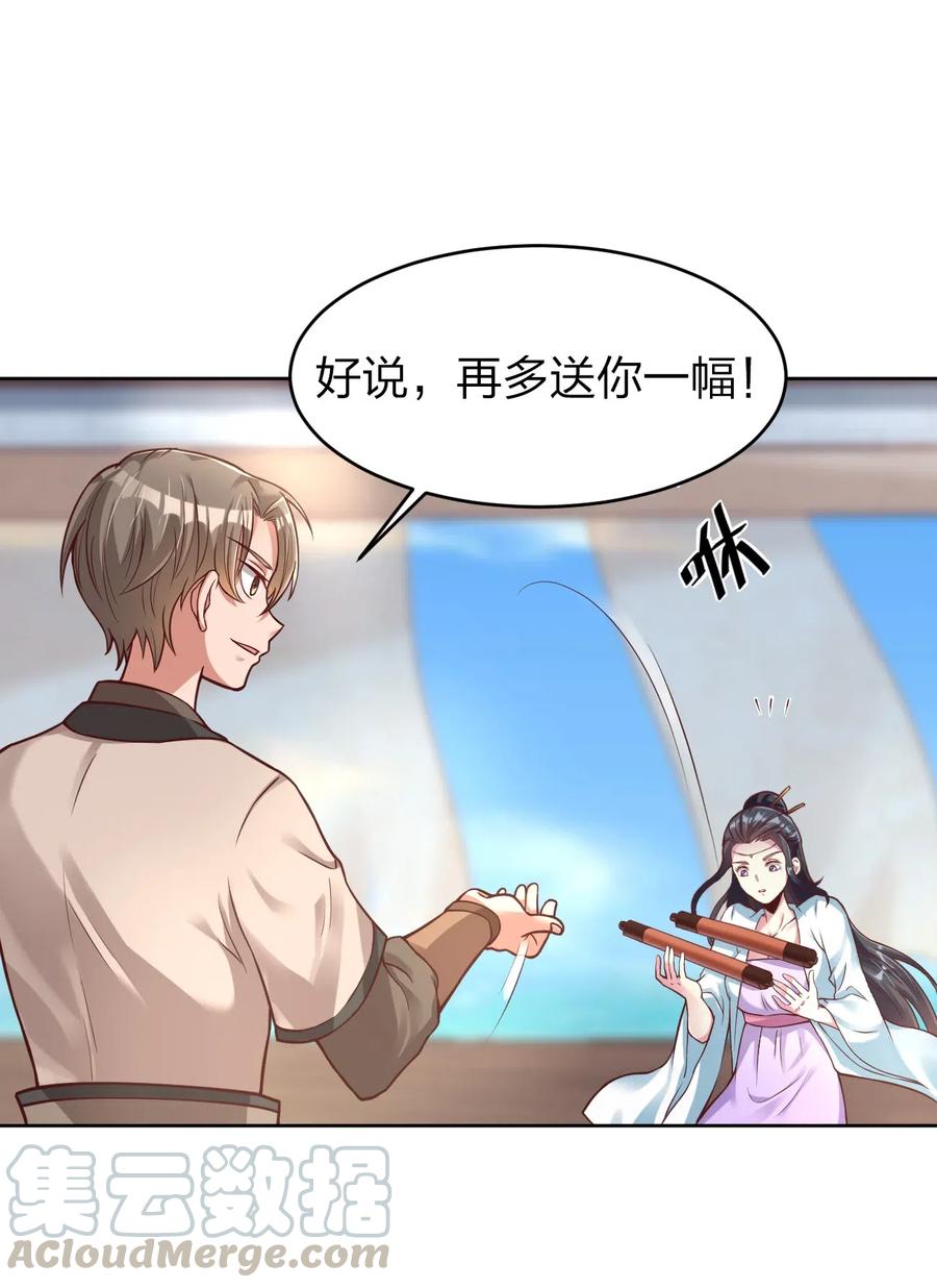 好感度刷满之后小说在线阅读漫画,011 金乌真阳3图