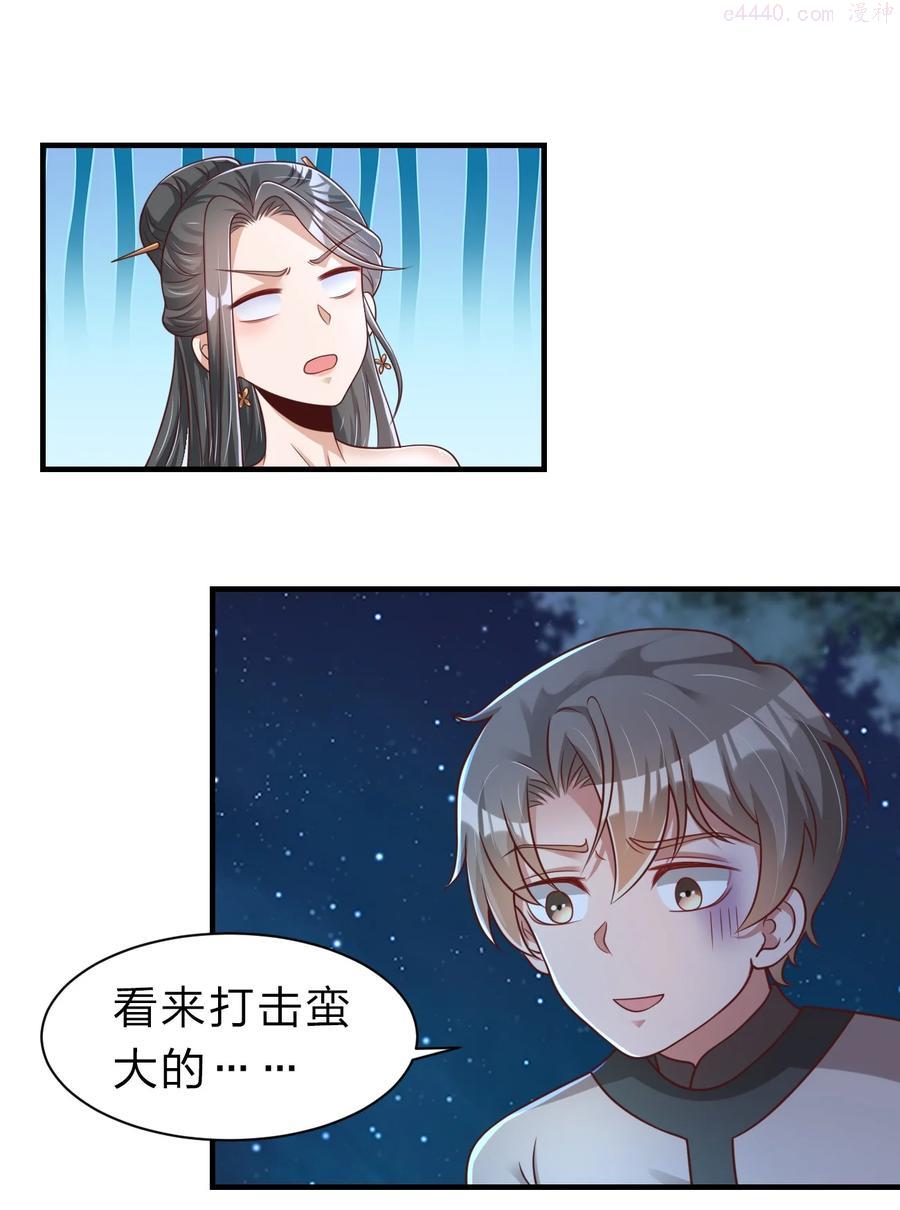 好感度刷满之后从哪里看漫画,057 二…二百多个2图