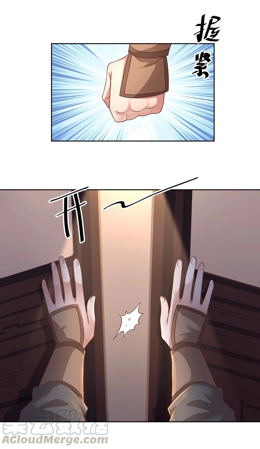 好感度刷满之后从哪里看漫画,029 幽会5图
