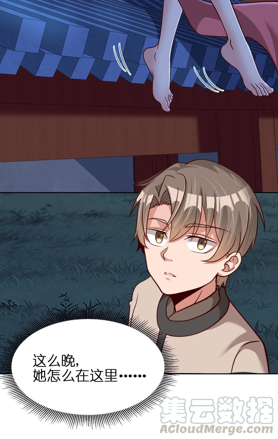 好感度刷满之后小说在线阅读漫画,020 想家5图