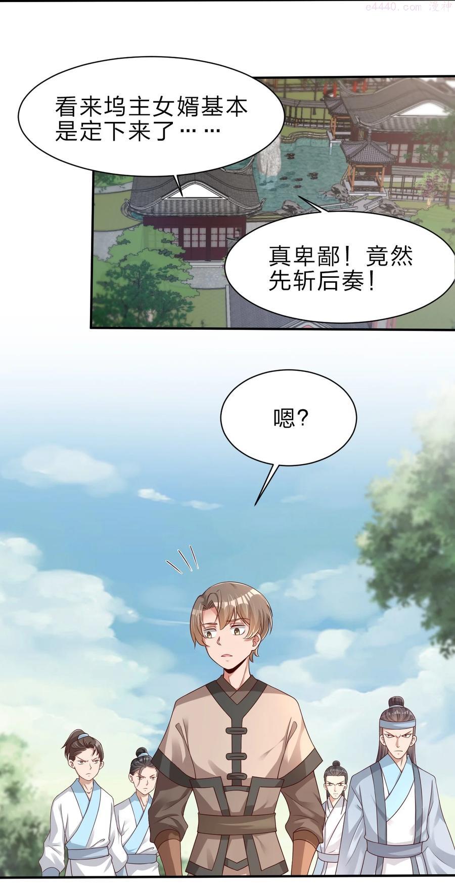 046 血祭大阵3