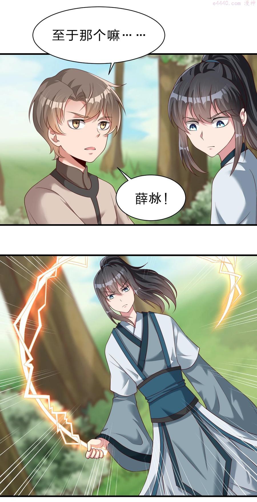 好感度刷满之后从哪里看漫画,054 晚上拆礼物3图