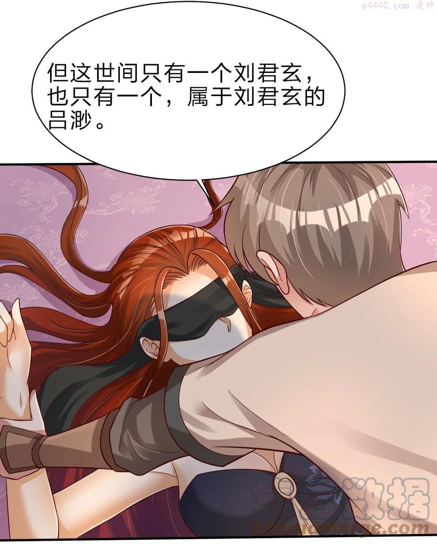 好感度刷满之后从哪里看漫画,043 一把刀3图