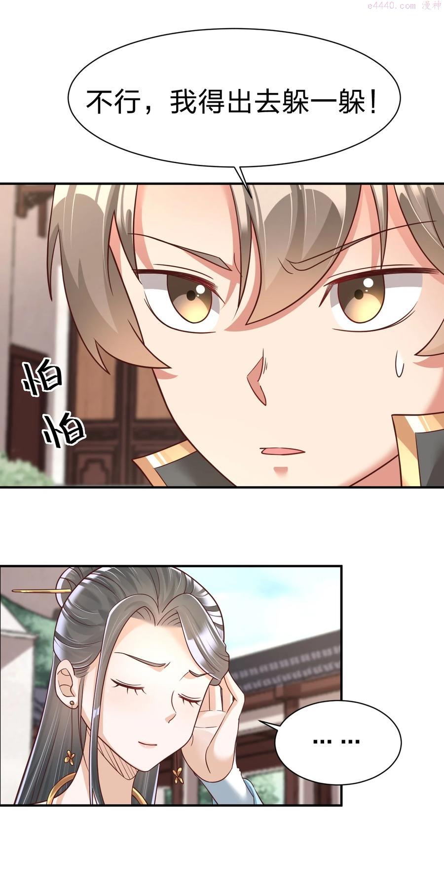 好感度刷满之后从哪里看漫画,065 逃5图