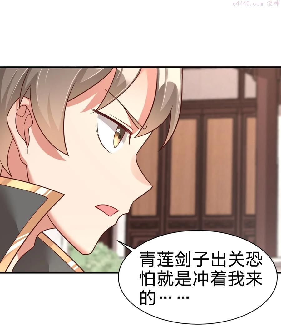 好感度刷满之后从哪里看漫画,065 逃2图