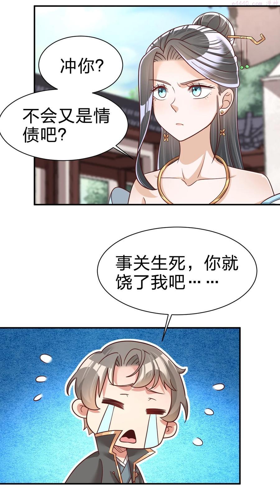 好感度刷满之后从哪里看漫画,065 逃3图