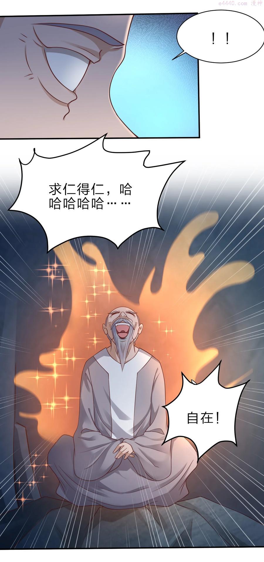 好感度刷满之后从哪里看漫画,048 身陨4图