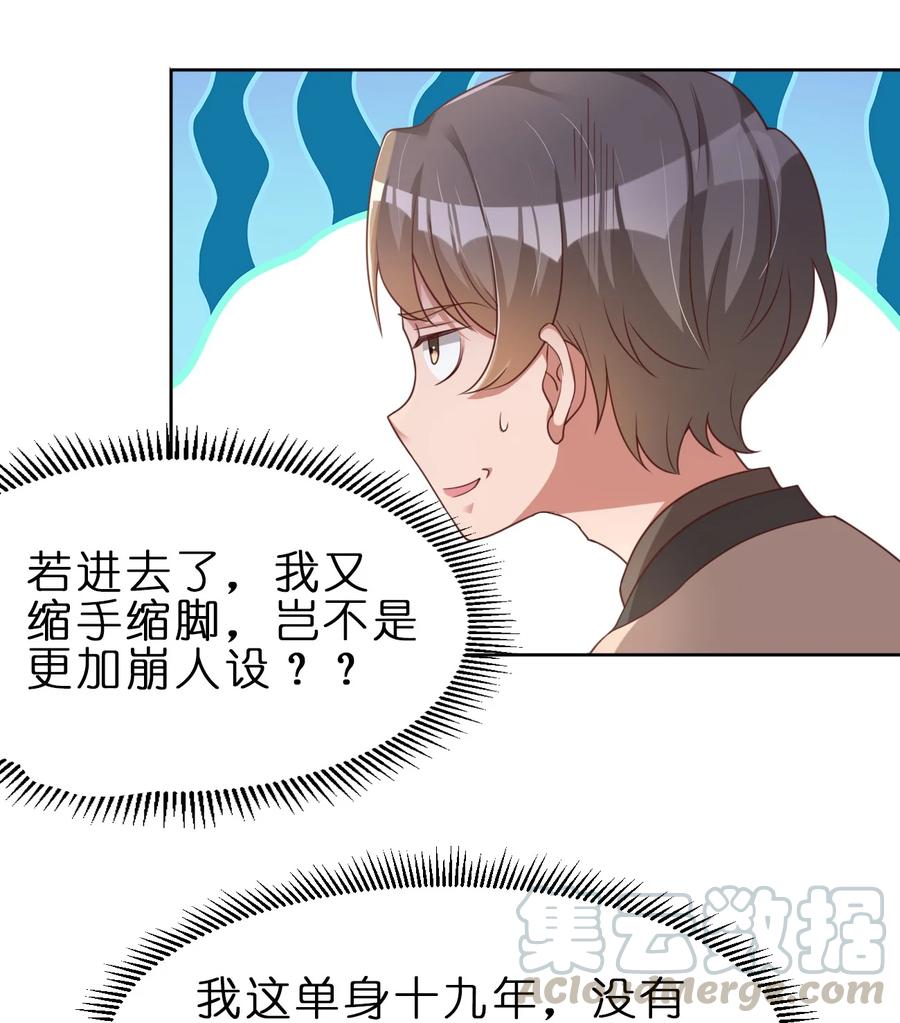 好感度刷满之后从哪里看漫画,029 幽会3图
