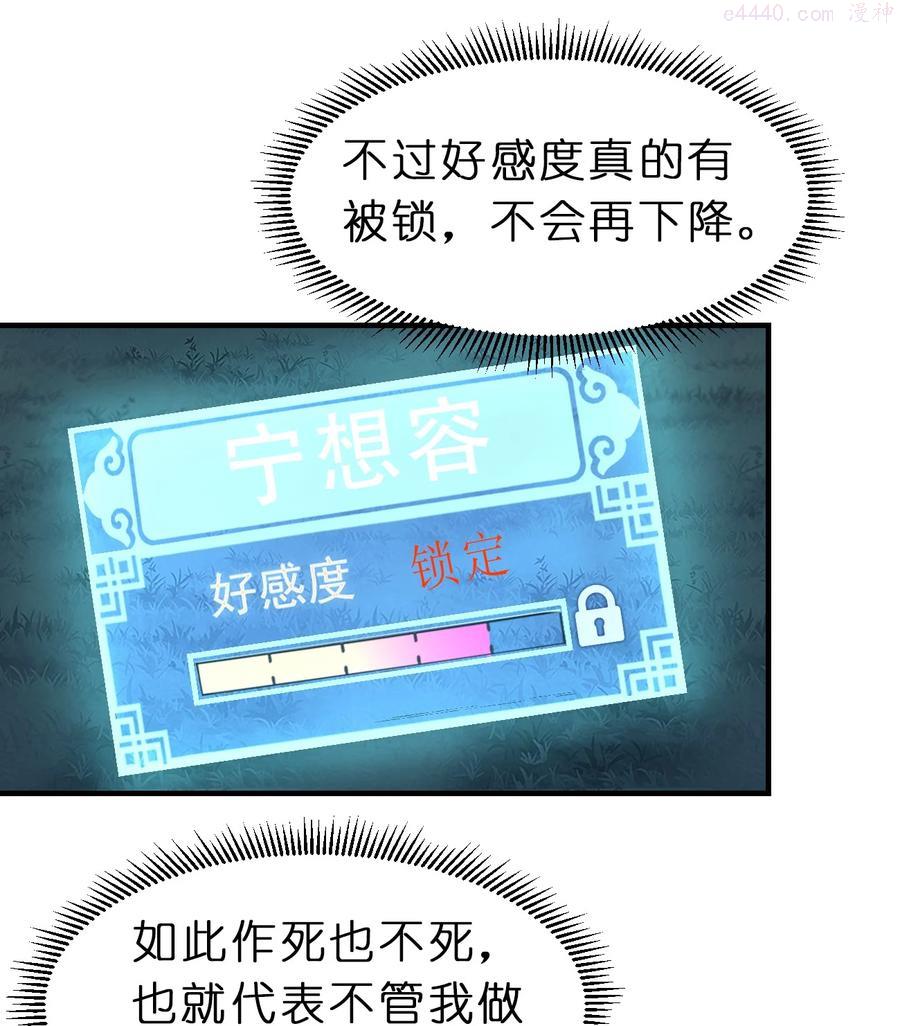 好感度刷满之后从哪里看漫画,057 二…二百多个3图