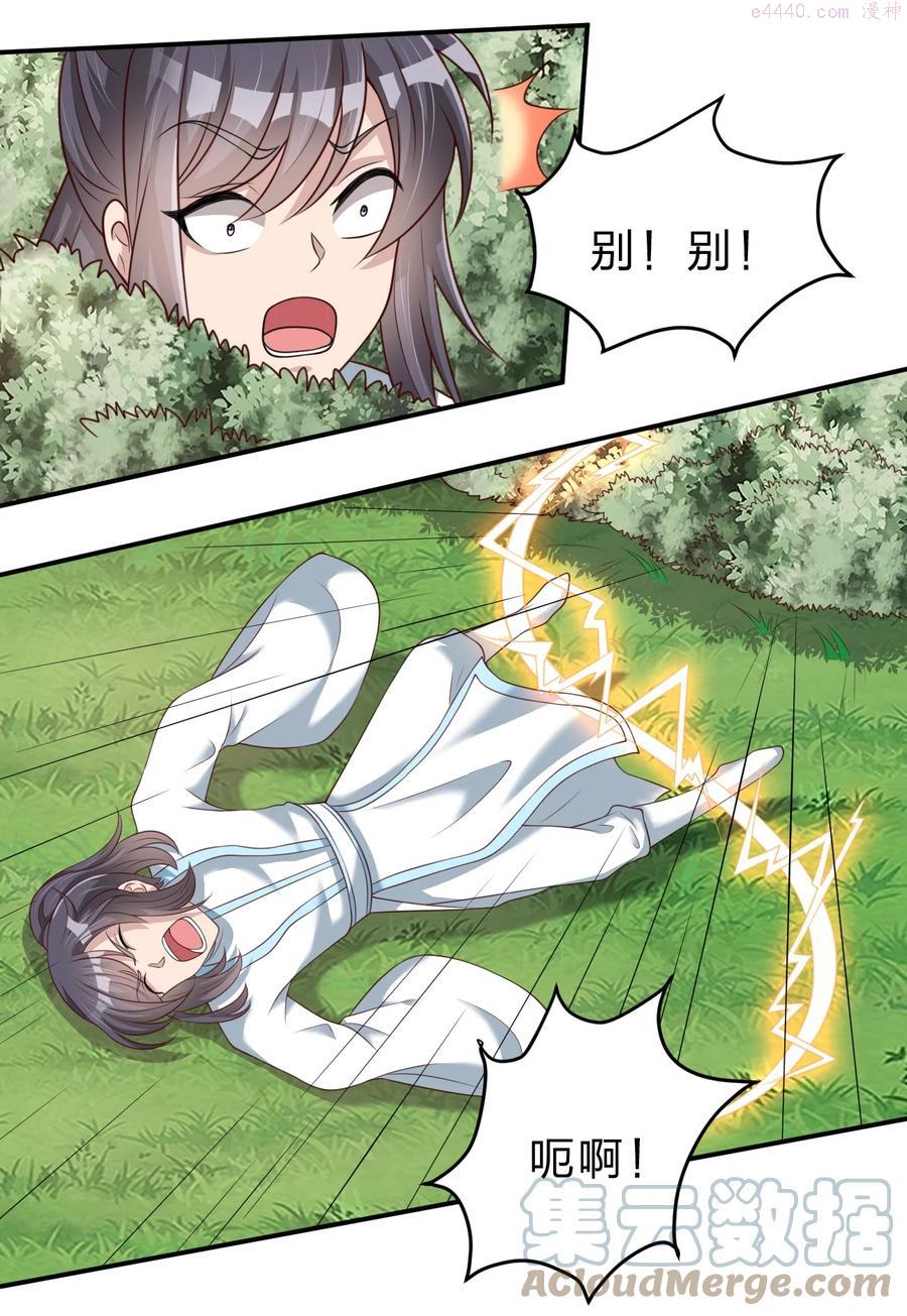 好感度刷满之后从哪里看漫画,054 晚上拆礼物4图