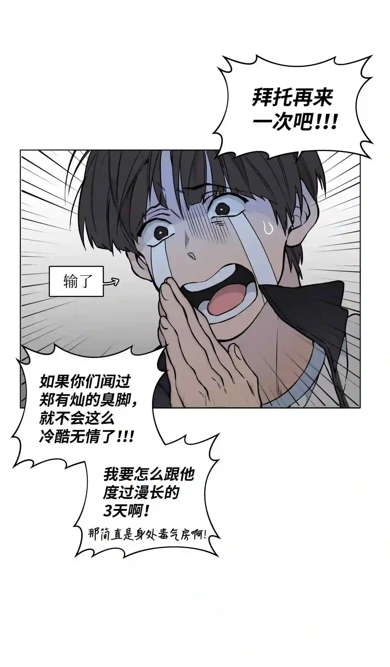 云端之恋前后期画风漫画,21 别说违心话3图