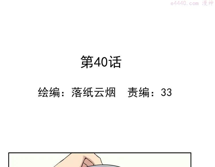 云端之上免费观看漫画,第40话 我想尝试没做过的事1图