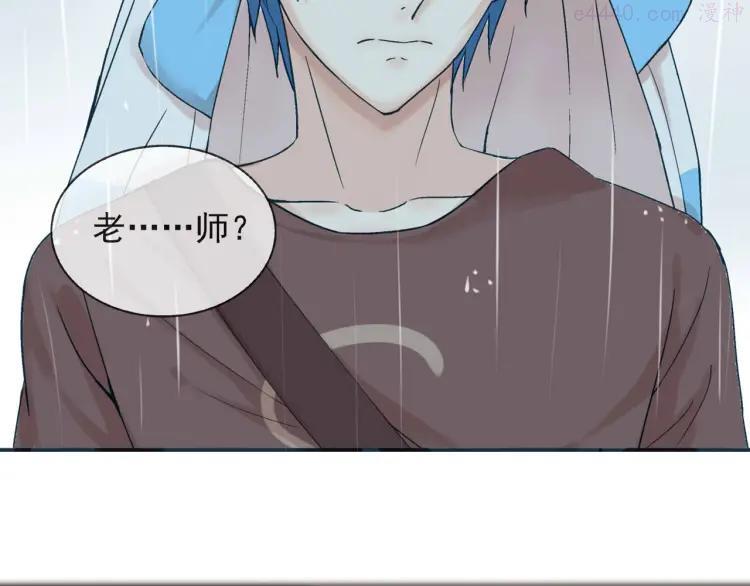 云端之上电视剧23集漫画,第26话 进来的不是时候！4图