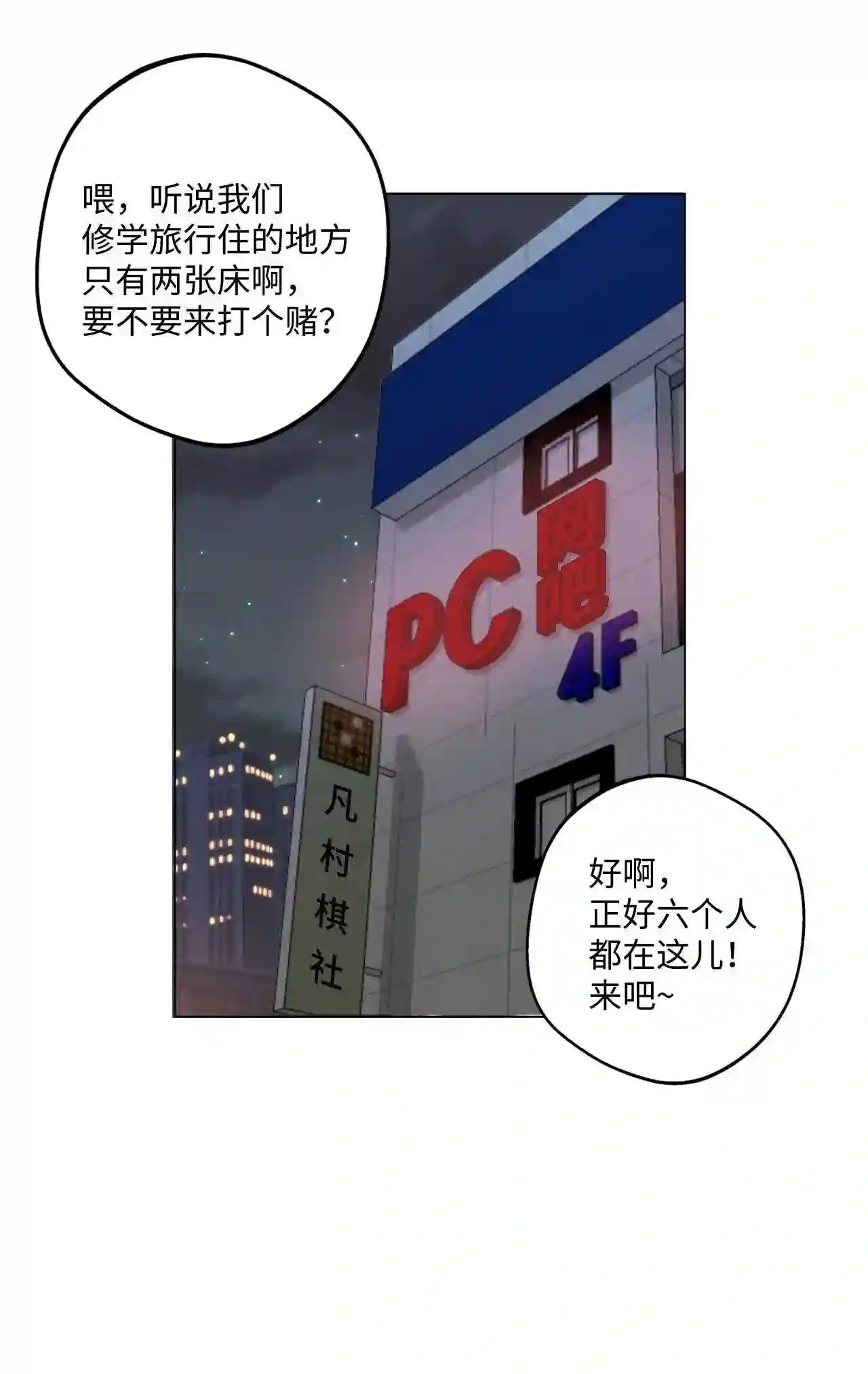 云端之恋前后期画风漫画,21 别说违心话1图
