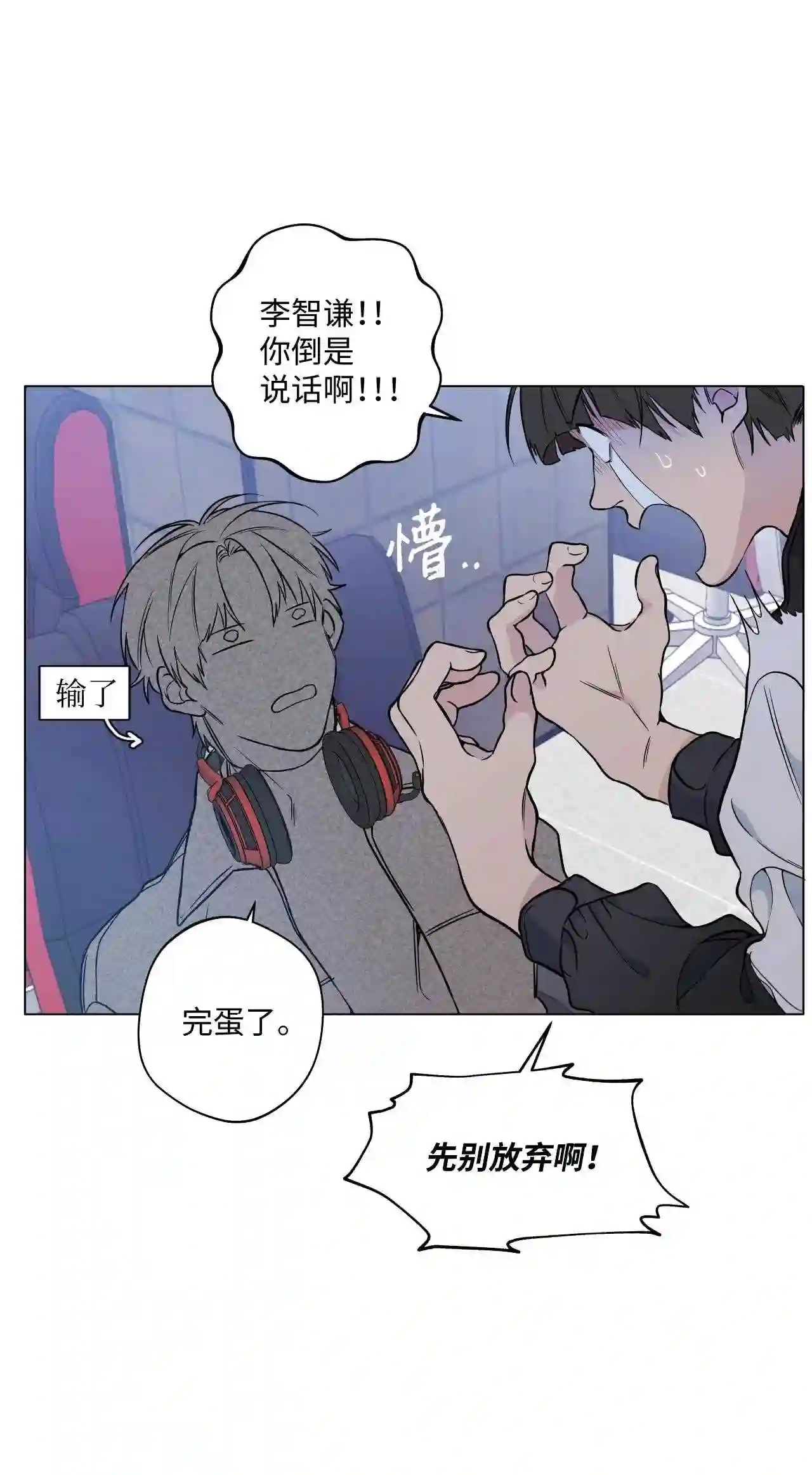 云端之恋前后期画风漫画,21 别说违心话5图