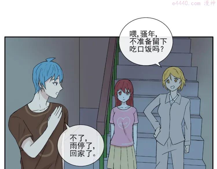 云端之上电视剧23集漫画,第28话 太丢脸了！1图
