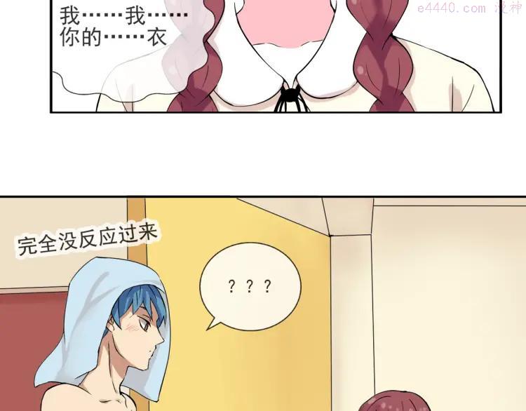 云端之上免费观看漫画,第40话 我想尝试没做过的事4图