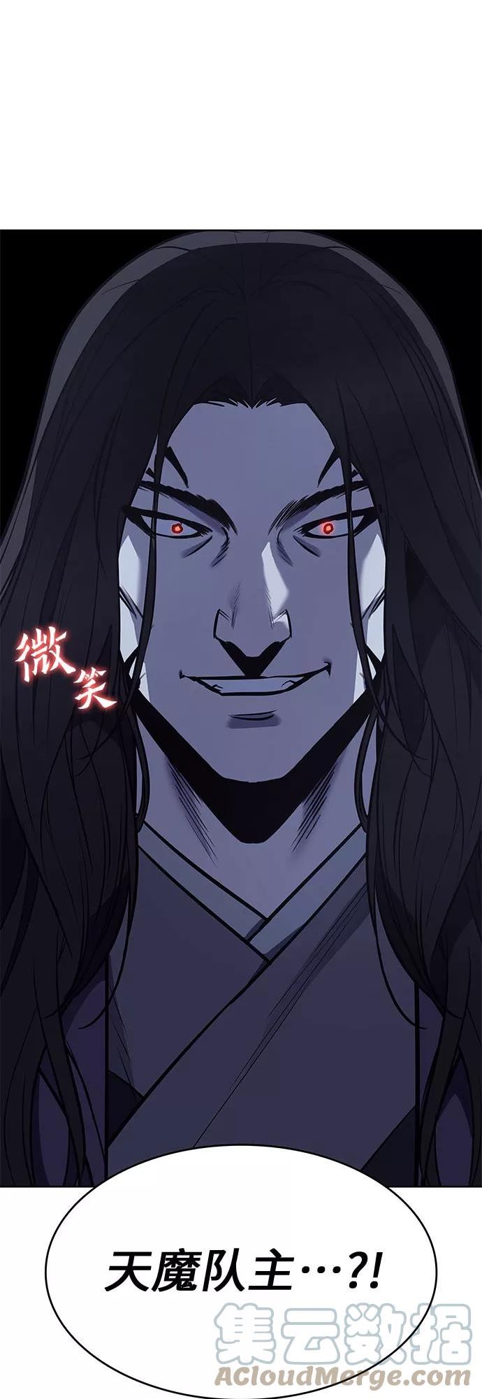 [第63话] 护卫段秀峰（2）4