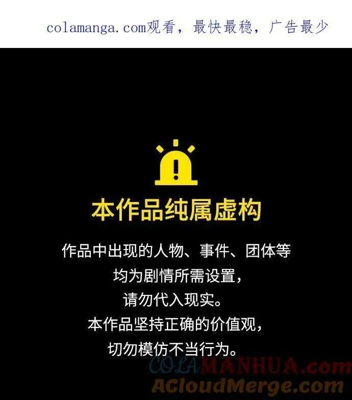 [第104话] 魔道智多星（4）0