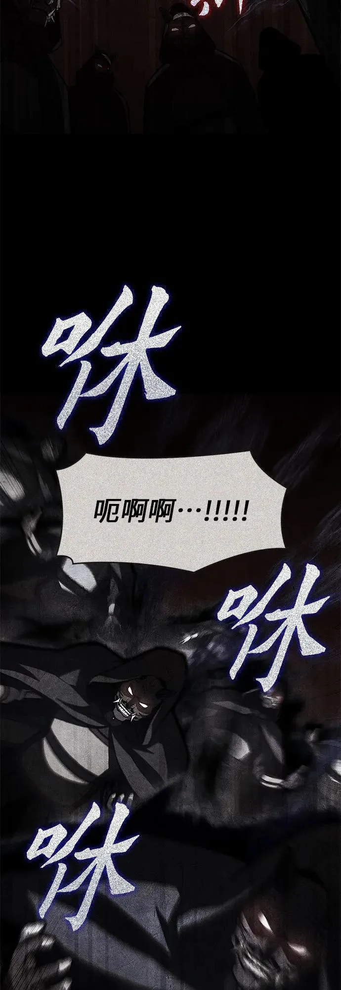重生不良少教主漫画,[第91话] 天宫之主（4）2图