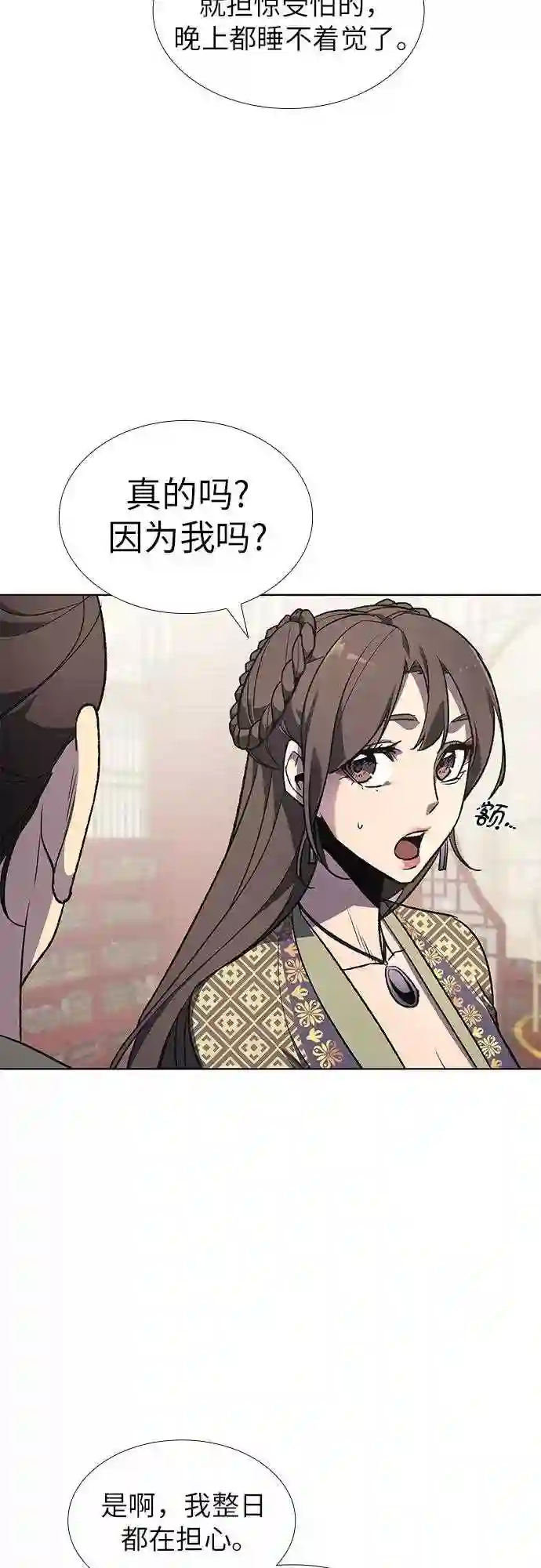 重生不良少教主漫画,第46话 剑段宫 25图