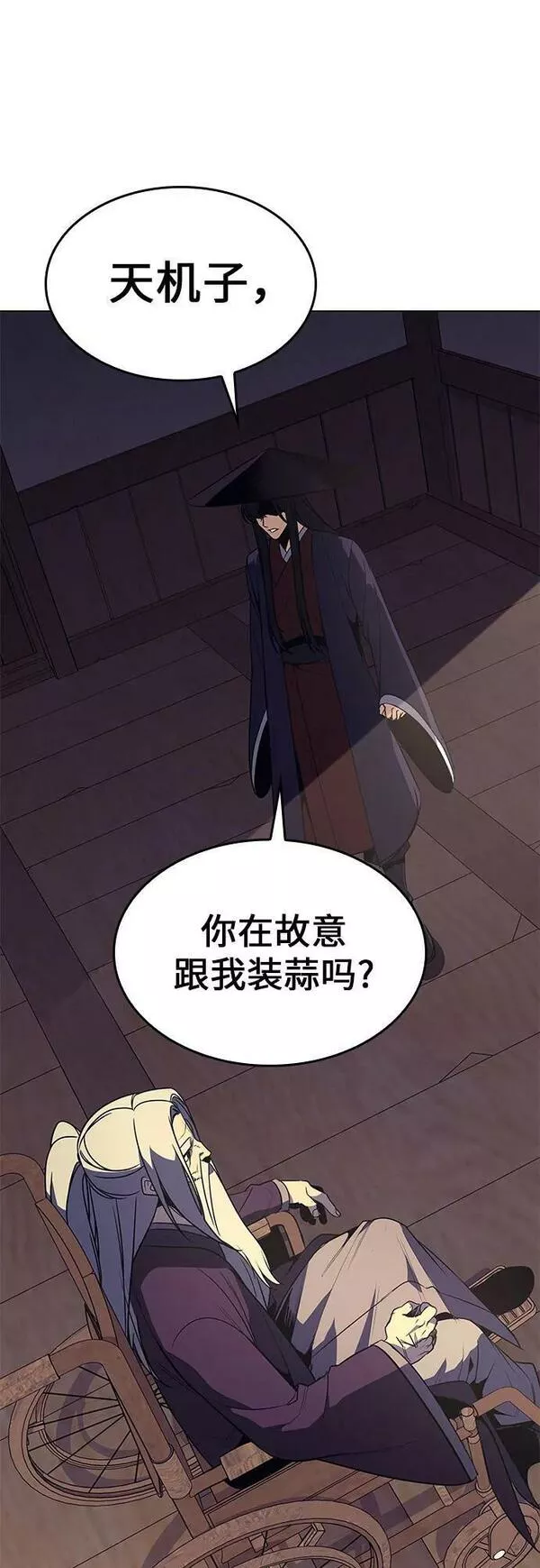[第80话] 大天祭（1）1