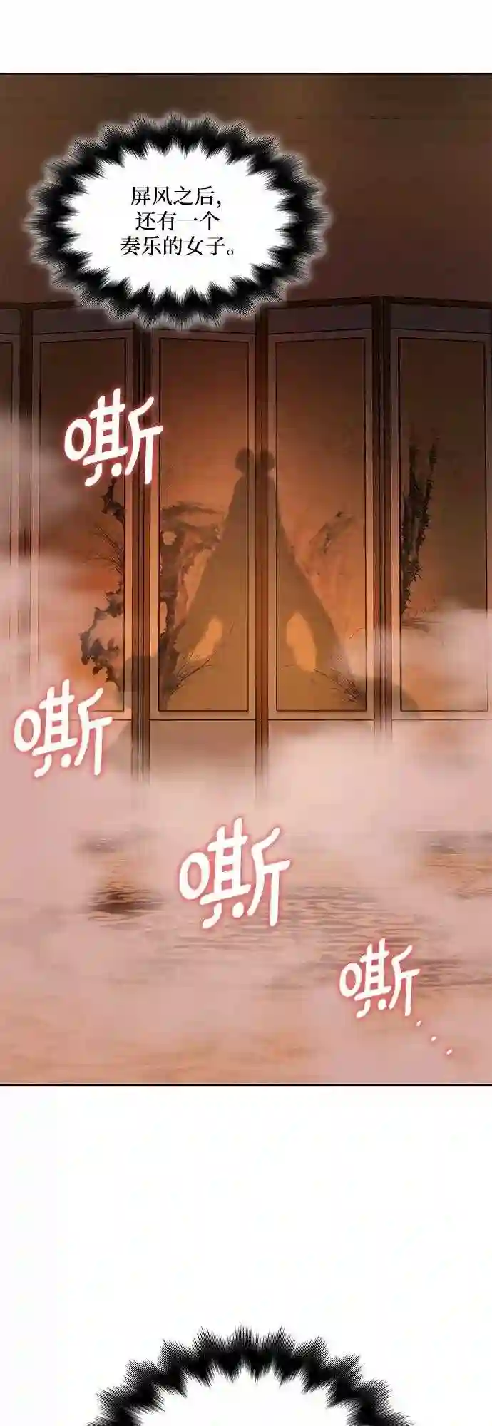 重生不良少教主漫画,第37话 欢喜宫 33图