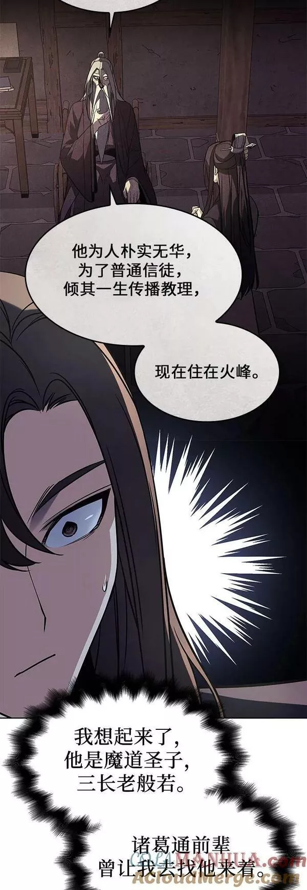 [第72话] 魔道圣子（2）4