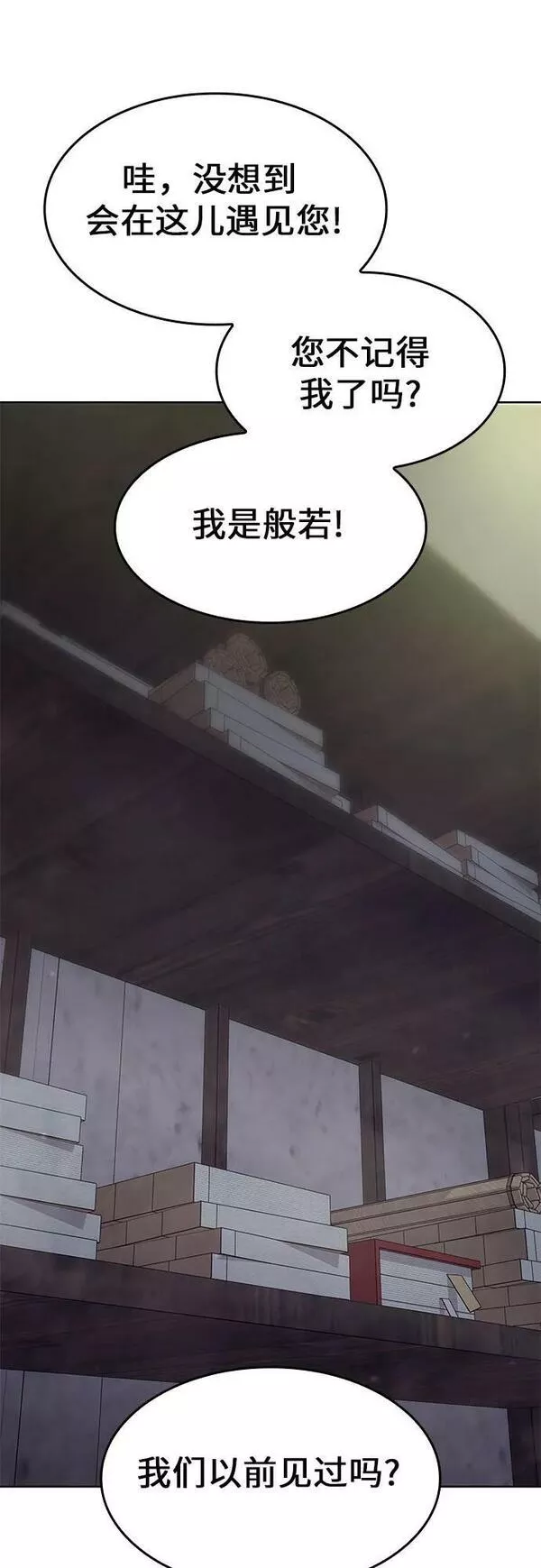 [第72话] 魔道圣子（2）1