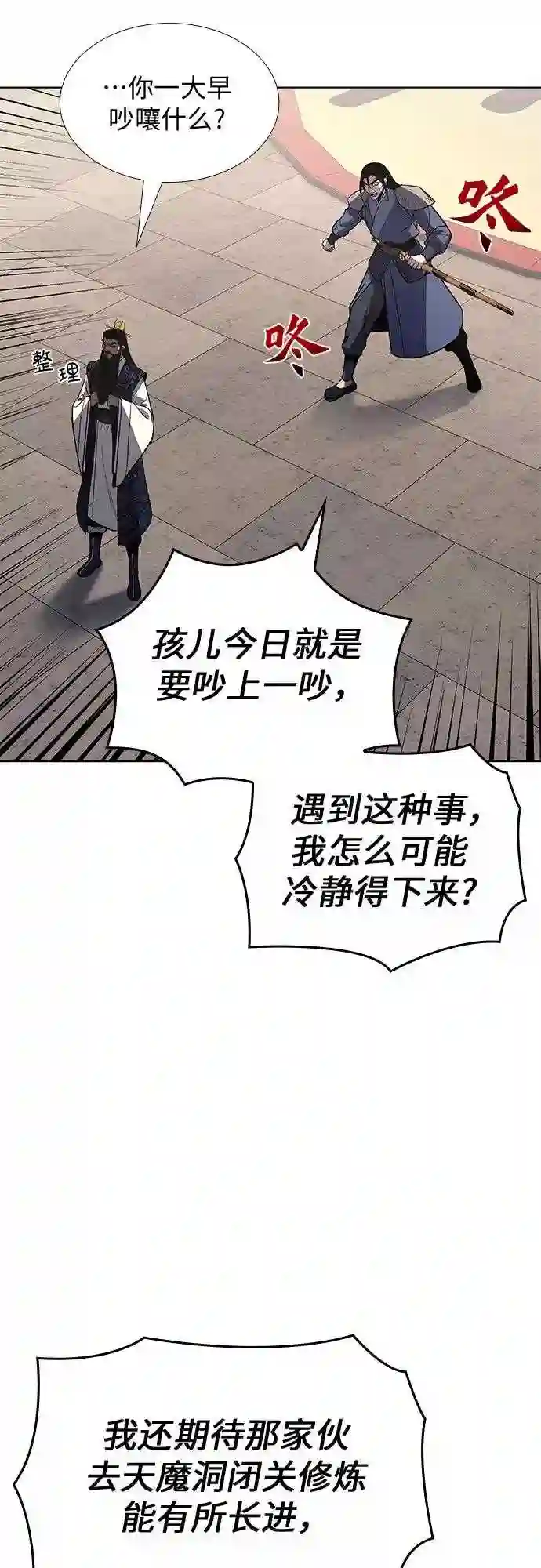 第45话 剑段宫 12