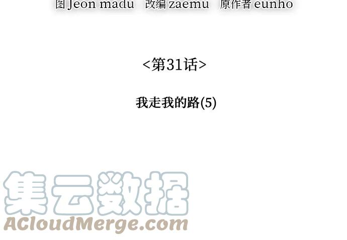 [第31话] 我走我的路 (5)3