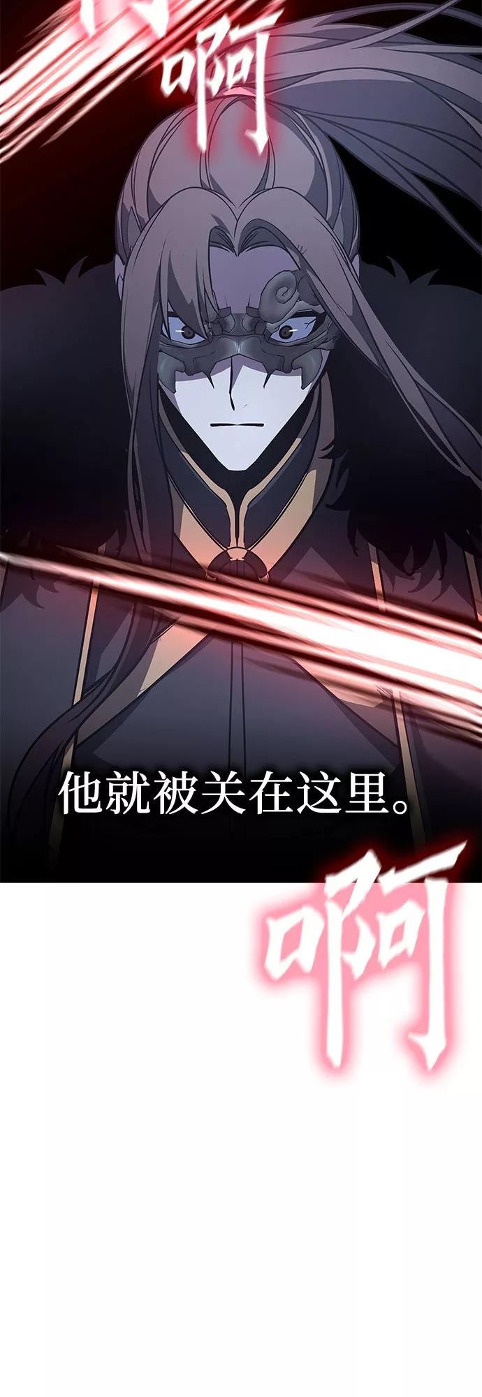 [第59话] 慕容晖（2）2